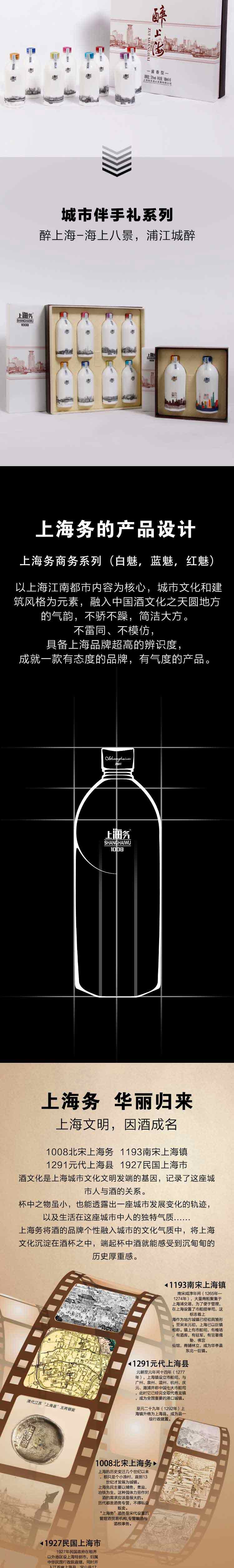 八景(详情页)_04.jpg 八景(详情页)_04.jpg