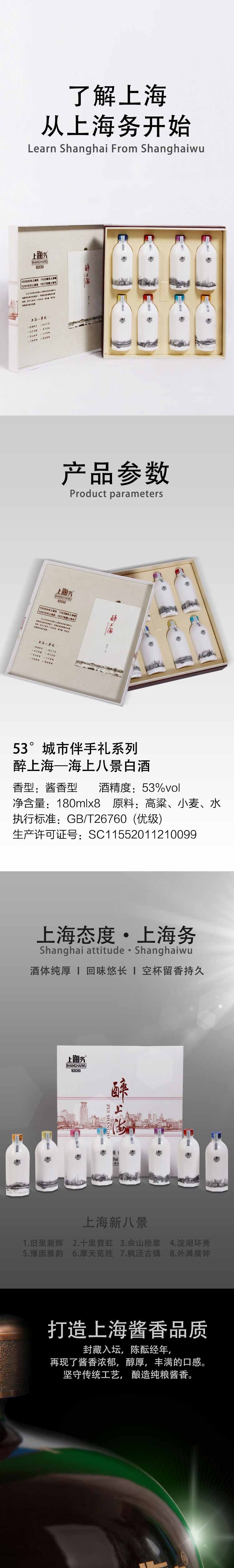 八景(详情页)_01.jpg 八景(详情页)_01.jpg